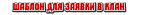 )))ы.png