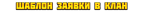 ААА1.png